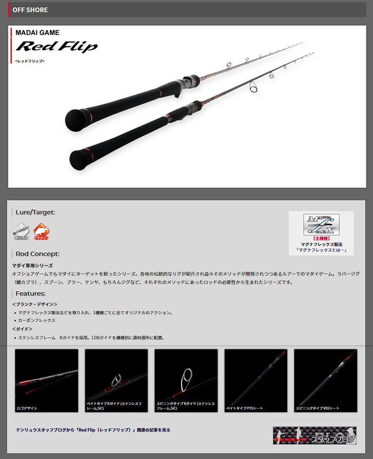 レッドフリップ 【Red Flip】 RF682S-ML 天龍 020952 :yt-4533933020952:カツキネットヤフー店 - 通販 -  Yahoo!ショッピング