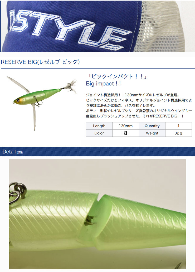 レゼルブ ビッグ【RESERVE BIG】 : カツキネットヤフー店 - 通販