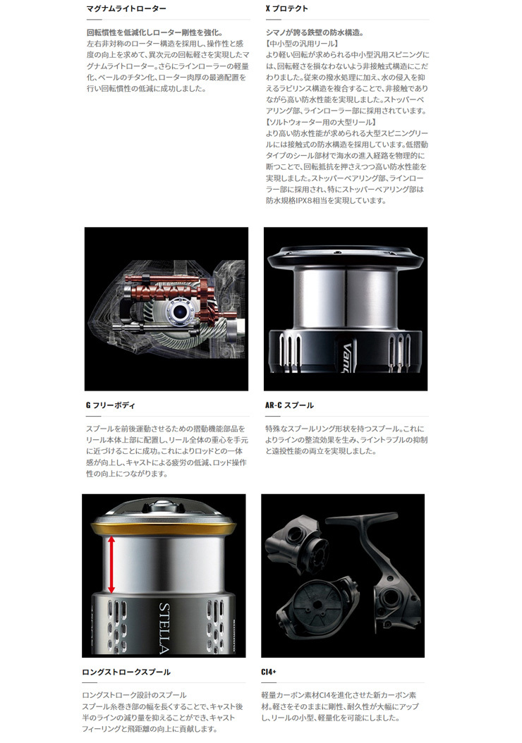 ソアレ XR【Soare XR】 C2000SSPG 044273 シマノ : カツキネットヤフー