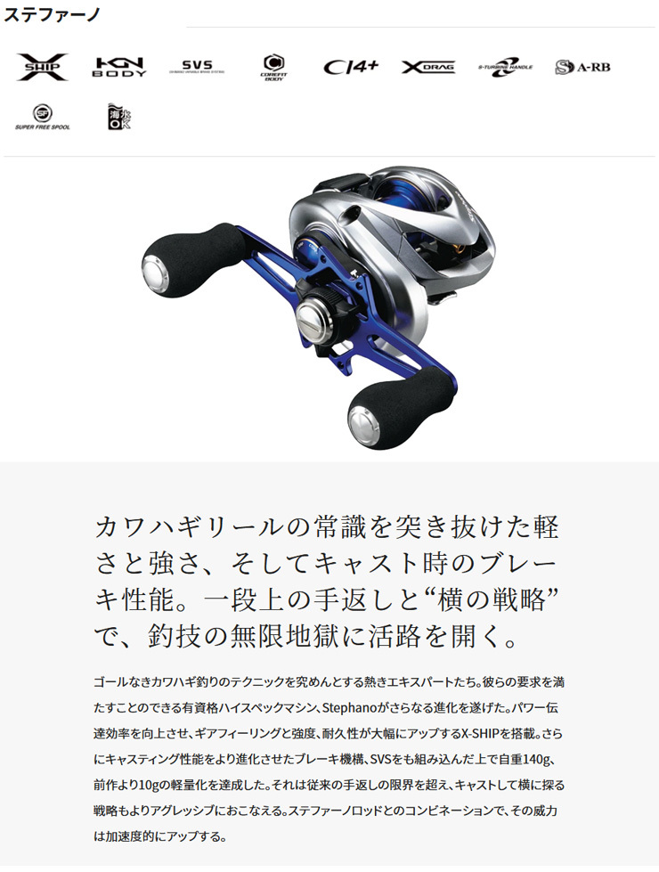 SHIMANO/シマノ　ステファーノ 101 XG シマノ(SHIMANO) 16ステファーノ 101XG 036186｜アウトドア用品