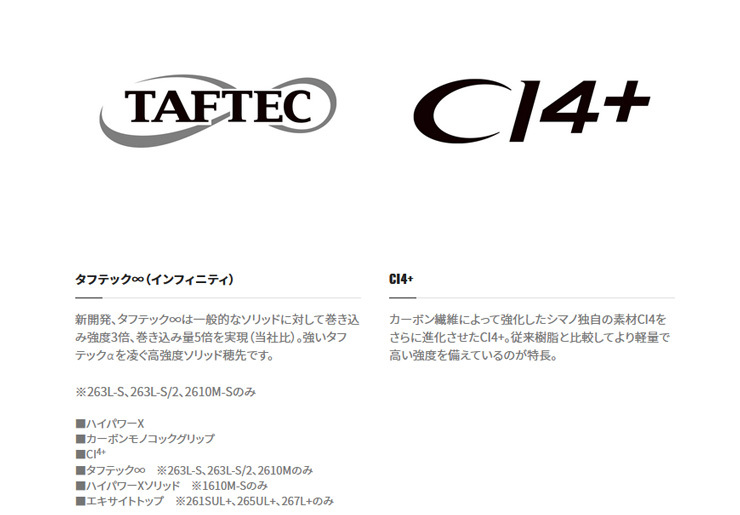 シマノ エクスプライド [EXPRIDE] (スピニング) 265UL+-2 355836