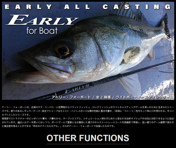 アーリー・フォーボート【EARLY for Boat】 610MH/B 100326 YAMAGA Blanks : yt-4571584100326  : カツキネットヤフー店 - 通販 - Yahoo!ショッピング