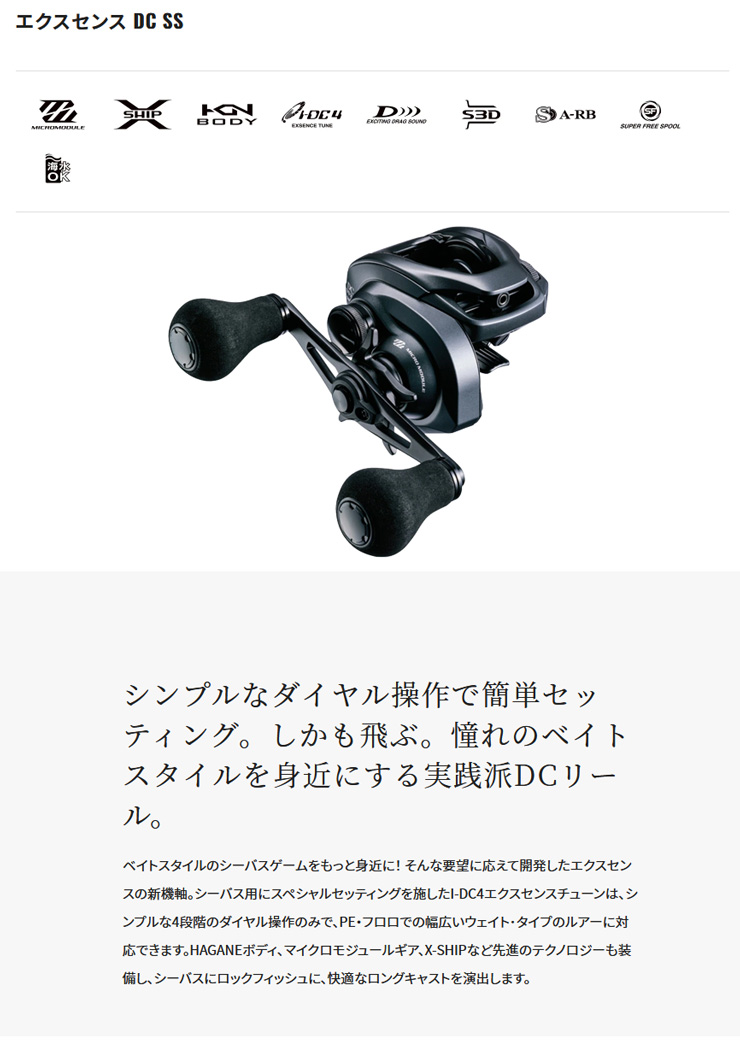 シマノ（SHIMANO） 20 エクスセンス DC SS XG LEFT 041906 : カツキ