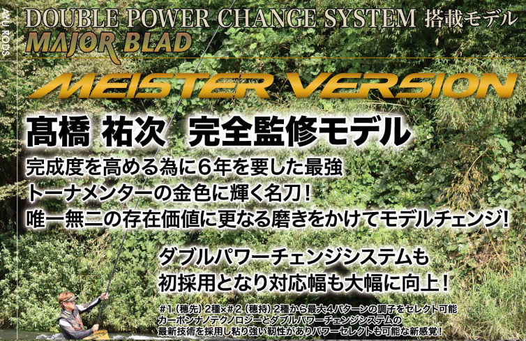 予約 鮎竿 MJB マイスターバージョンTG 90TG 018164 シモツケ
