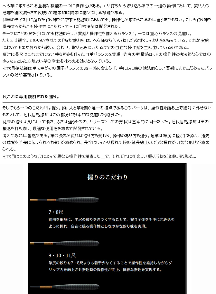 DAIWA（釣り） 2022モデル 枯法師(かれほうし) 15尺 162916