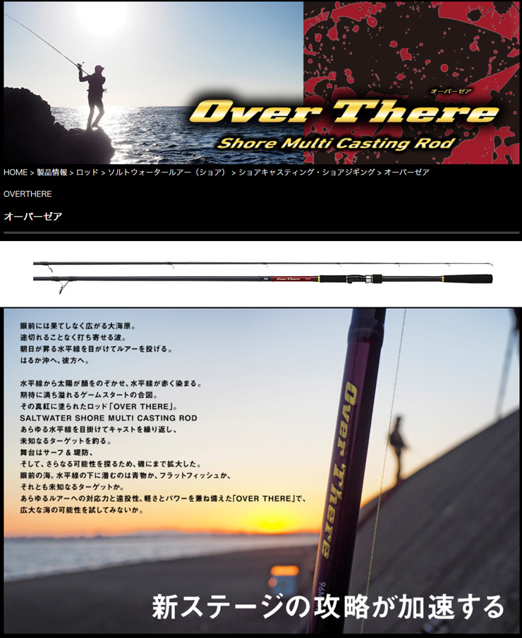 DAIWA - におにお verticer98sli-01.jpg
