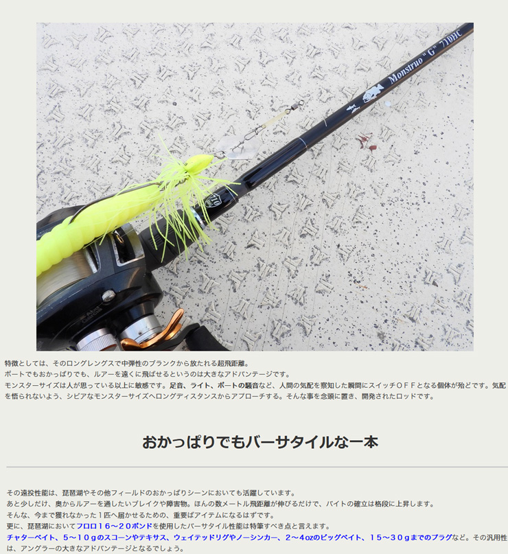 モンストロ