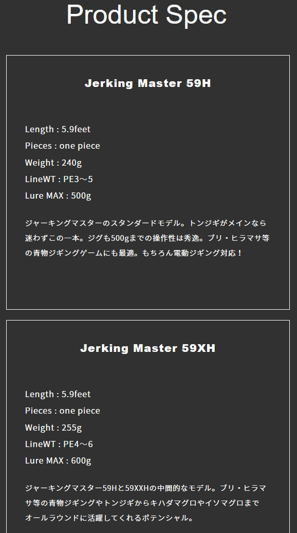 3RD GENERATION Jerking Master 59XXH 062949 ホッツ : カツキ