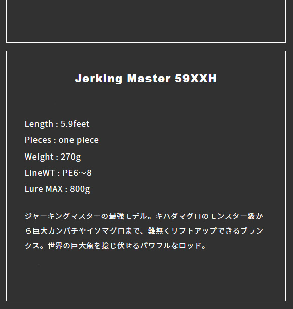 3RD GENERATION Jerking Master 59XXH 062949 ホッツ : カツキネット