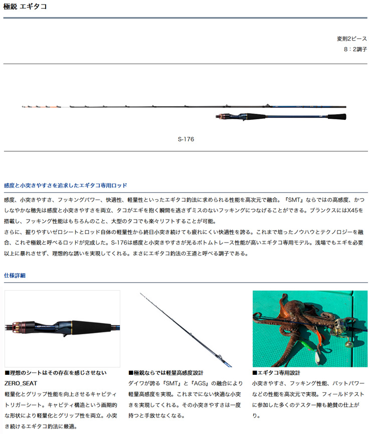 DAIWA（釣り） 極鋭 エギタコ MH-172 253096* ダイワ 船竿
