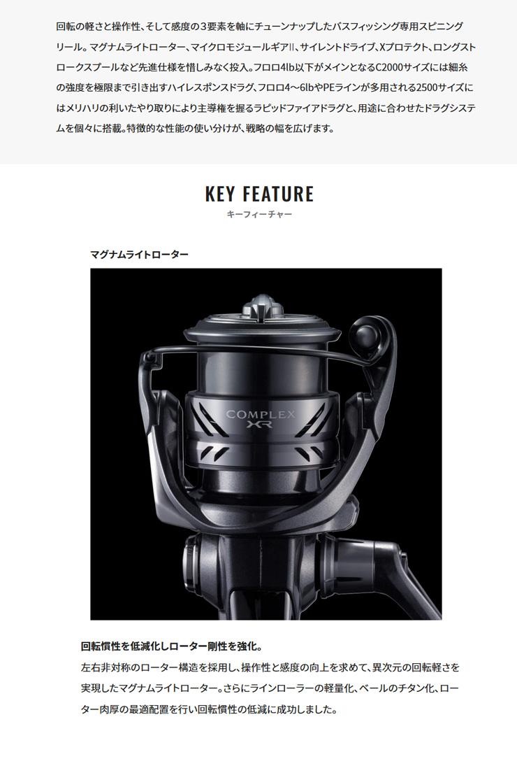 シマノ（SHIMANO） コンプレックス XR C2000 F4 HG 043467 スピニング