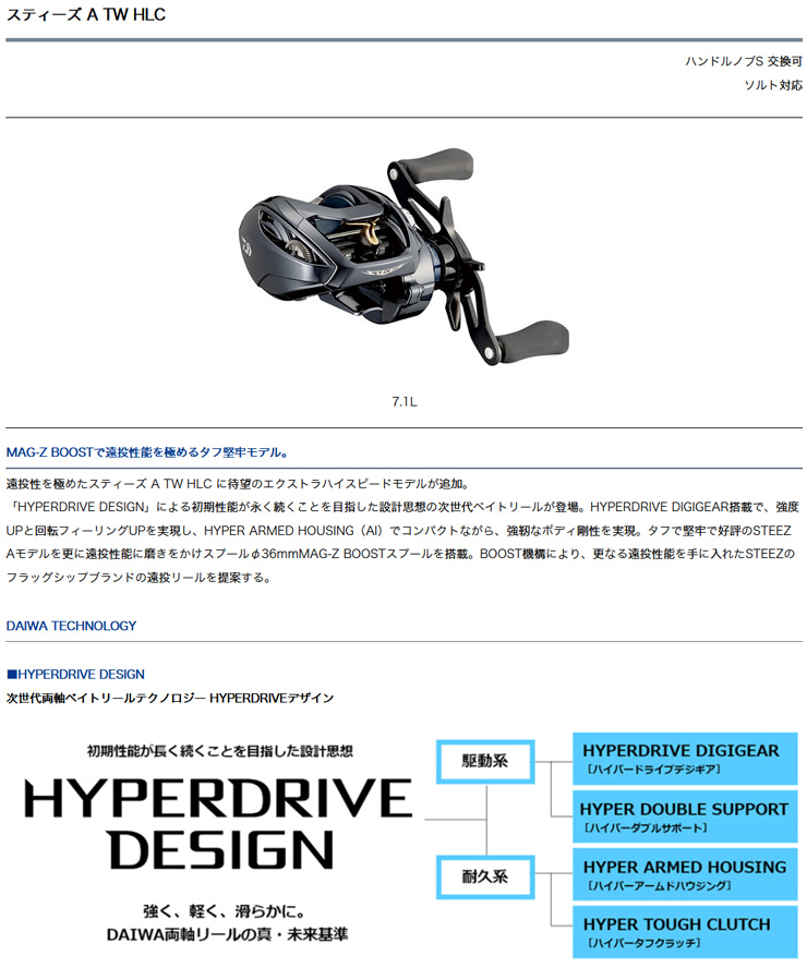 ダイワ 21スティーズ A TW HLC6.3R「SR」ツインセラミック Amazon | ダイワ(DAIWA) 21 スティーズ A TW HLC 6.3R | ダイワ