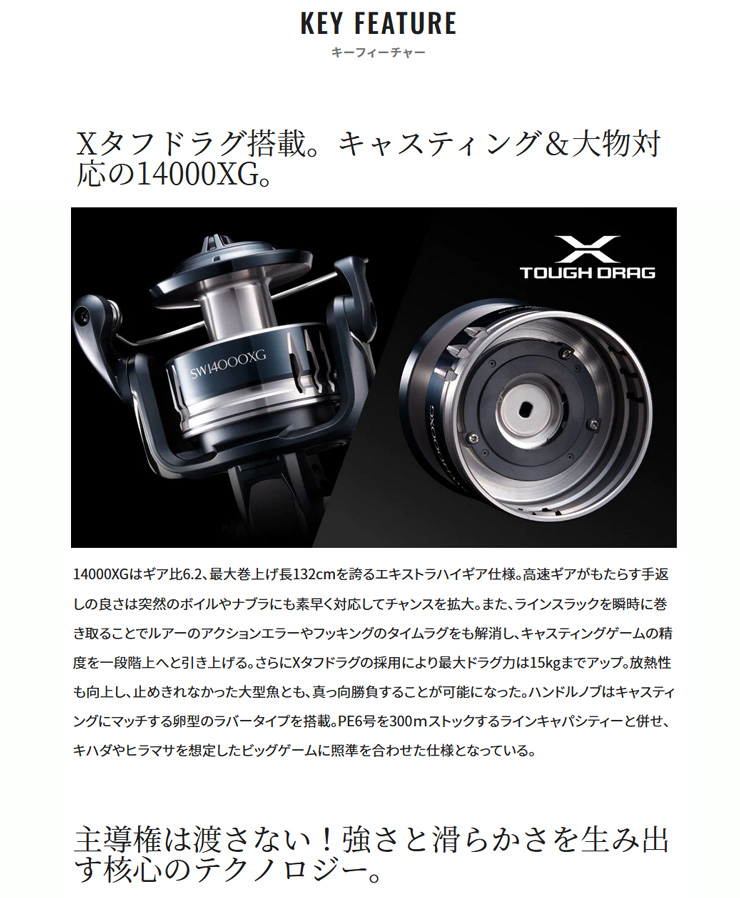 SHIMANO - [新品]シマノ ストラディクSW 14000XG シマノ 20 ストラディックSW 14000XG 045676 シマノ : カツキ