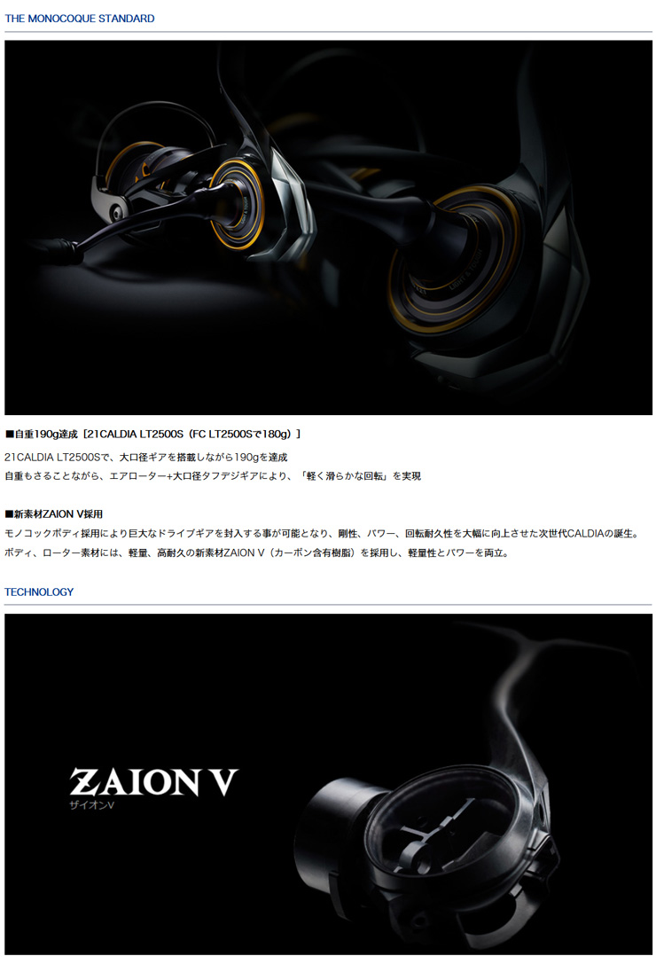 美品　CALDIA FC LT2500S 610_1_800.jpg?20210209092827