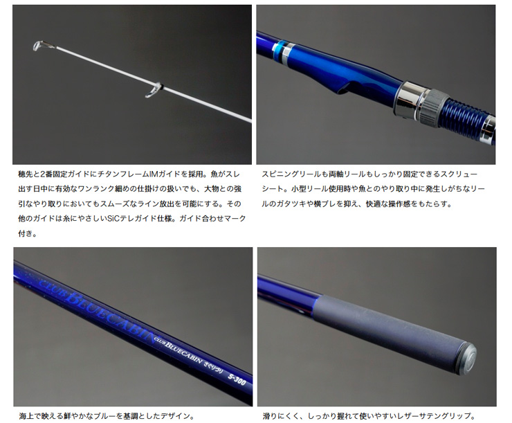 A*ク様 最終値下げ 海上釣堀　ダイワ　ブルーキャビン BLUECABIN I- □ダイワ クラブブルーキャビン - 釣具通販OZATOYA