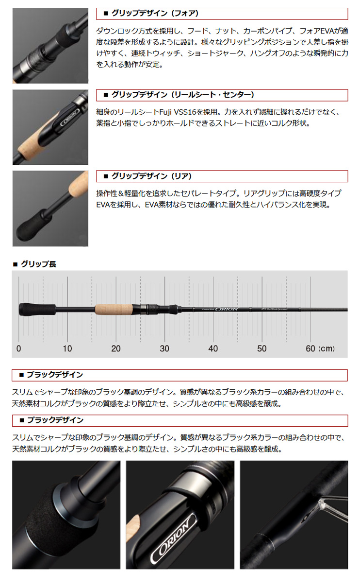 EverGreen コンバットスティック オライオン(Combat Stick ORION