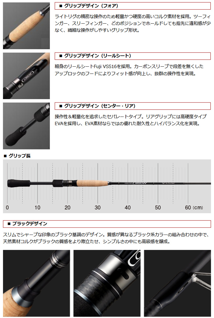 コンバットスティック オライオン(Combat Stick ORION) OCSS-63UL-ST フリーウィル 133540 エバーグリーン :  yt-4533625133540 : カツキネットヤフー店 - 通販 - Yahoo!ショッピング