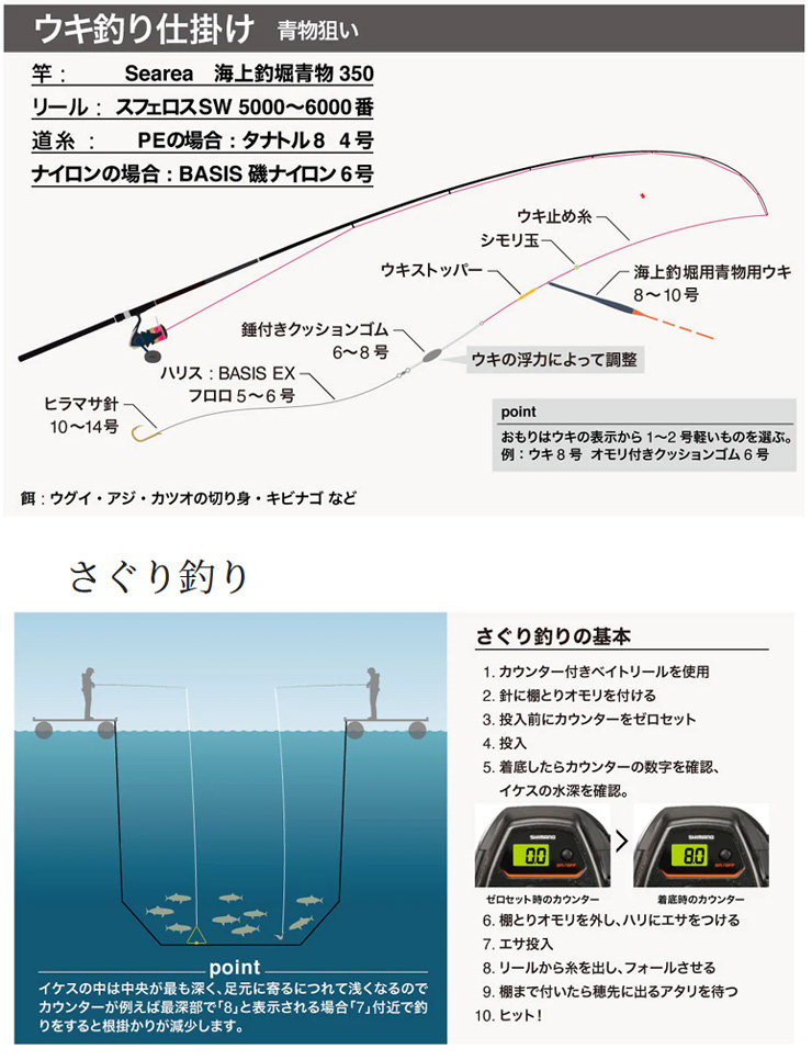 19シーリア 海上釣堀 350 青物 Searea 260109 シマノ - とろ