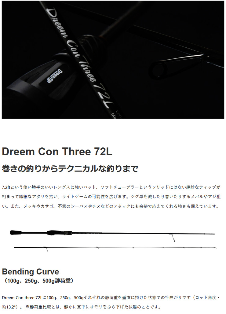 Dreem Con Three 72L 【ドリームコンスリー】 897692 DreemUp : yt-4580448897692 :  カツキネットヤフー店 - 通販 - Yahoo!ショッピング