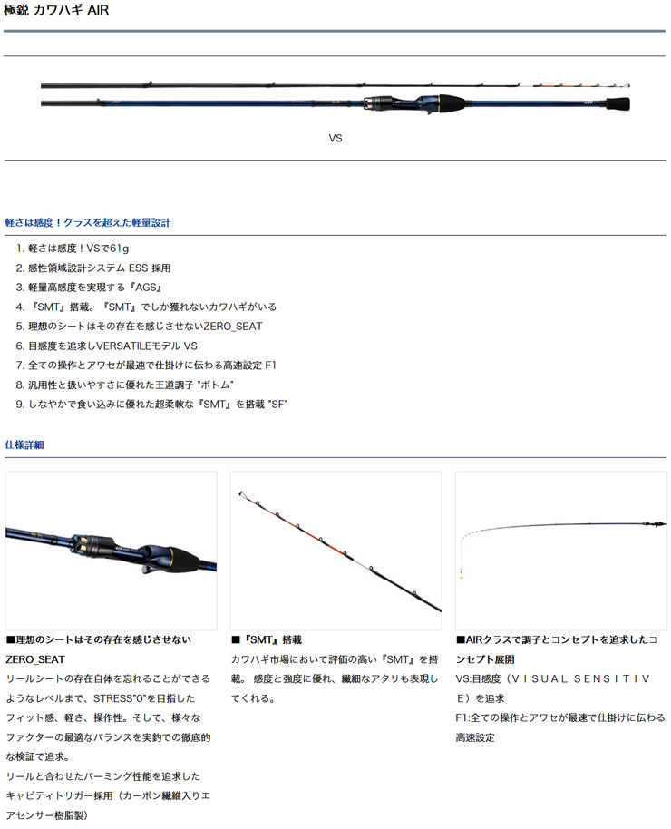 22極鋭 カワハギ AIR SF 253119 ダイワ 船竿 : yt-4550133253119 