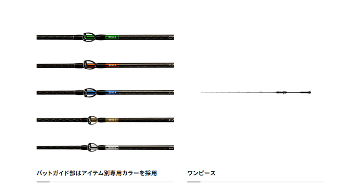 オシアジガーB510-2 シマノ 23 オシアジガー (ベイト) B510-2 / ジギングロッド