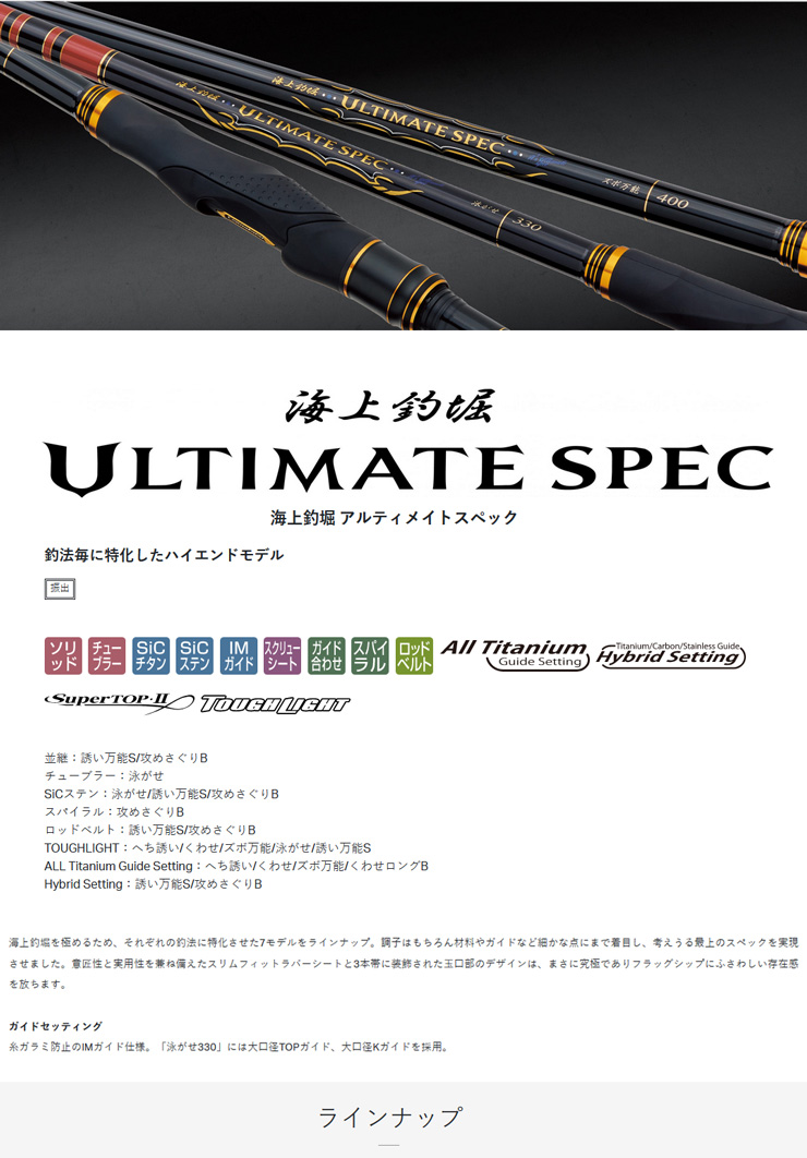 海上釣堀 アルティメイトスペック くわせロングB400 708134 がまかつ 