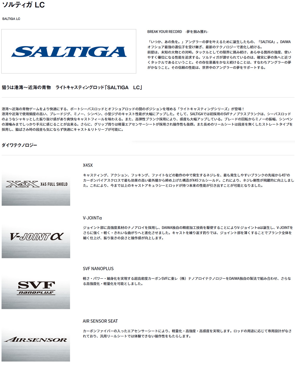 【最安値】【超美品】ソルティガ LC73-2 ライトキャスティングロッド 楽天市場】ダイワ ソルティガ LC 73-2 / ライトキャスティング