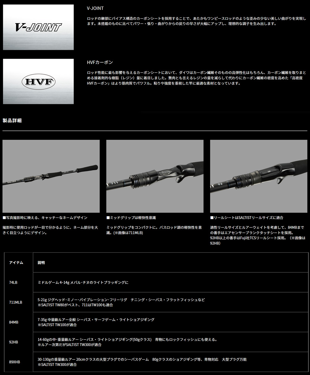 DAIWA（ダイワ） ソルティスト【SALTIST】 711MLB 341397 : カツキ