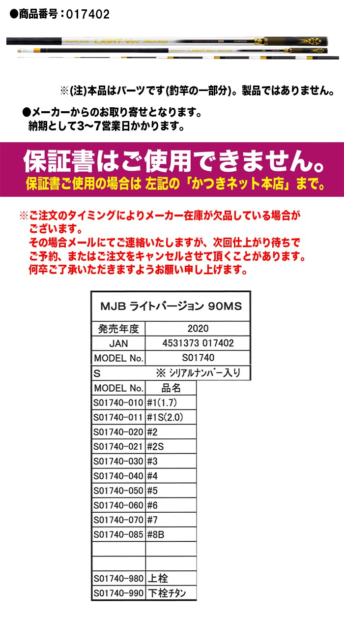 ASTRO MJセット （値下げ検討） Amazon | SHIMOTSUKE(シモツケ) 鮎竿 MJBマイスターバージョン