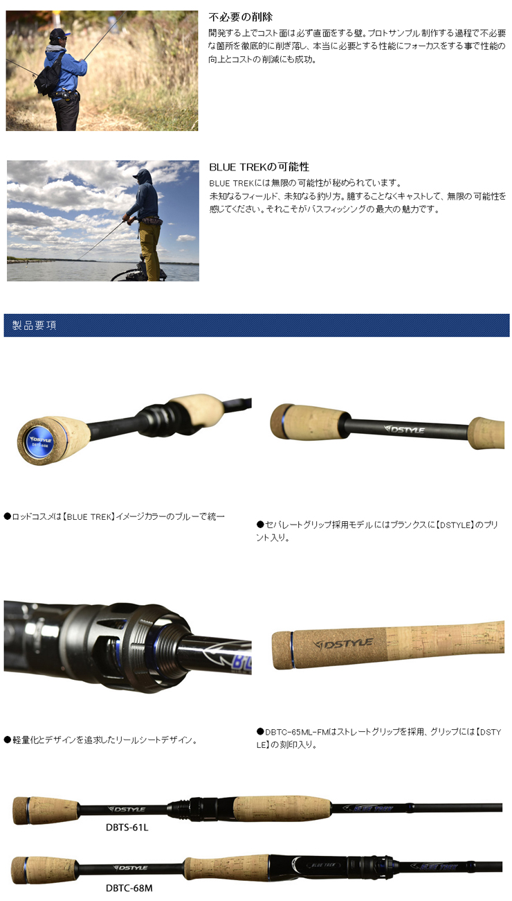 ブルートレック [BLUE TREK] DBTS-66ML-S-MIDSP DSTYLE 862120