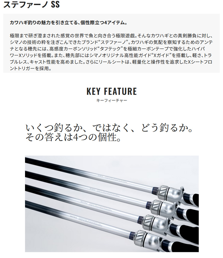 stephano ステファーノ SS【Stephano SS】 S180-2 242020 シマノ