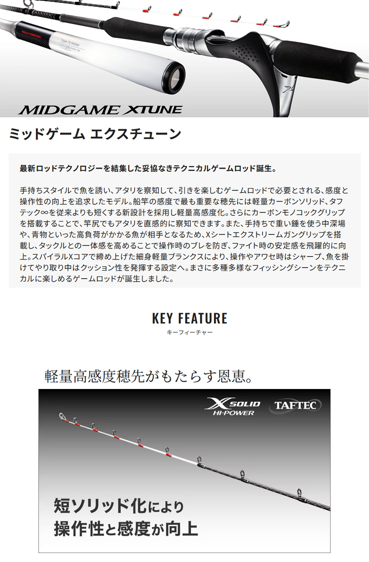 ミッドゲーム エクスチューン【MIDGAME XTUNE】 64 M225/RIGHT 266989* シマノ : yt-4969363266989  : カツキネットヤフー店 - 通販 - Yahoo!ショッピング