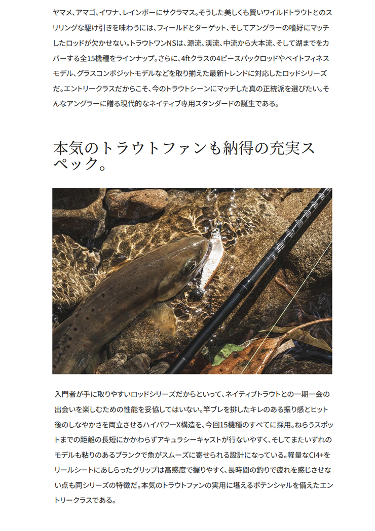 シマノ（SHIMANO） トラウトワン NS【TROUT ONE NS】（ベイト） B47UL