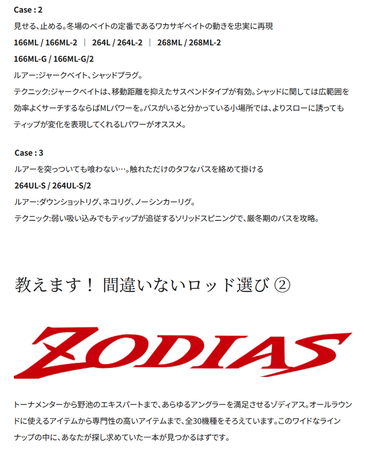 ゾディアス 【サマーセール】ゾディアス 170M-G [ZODIAS] ベイト