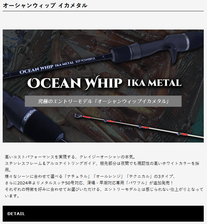 オーシャンウィップ イカメタル [OCEAN WHIP IKA METAL]（ベイトキャスティングモデル）OWIM-B65A 315559  クレイジーオーシャン : yt-4560445315559 : カツキネットヤフー店 - 通販 - Yahoo!ショッピング