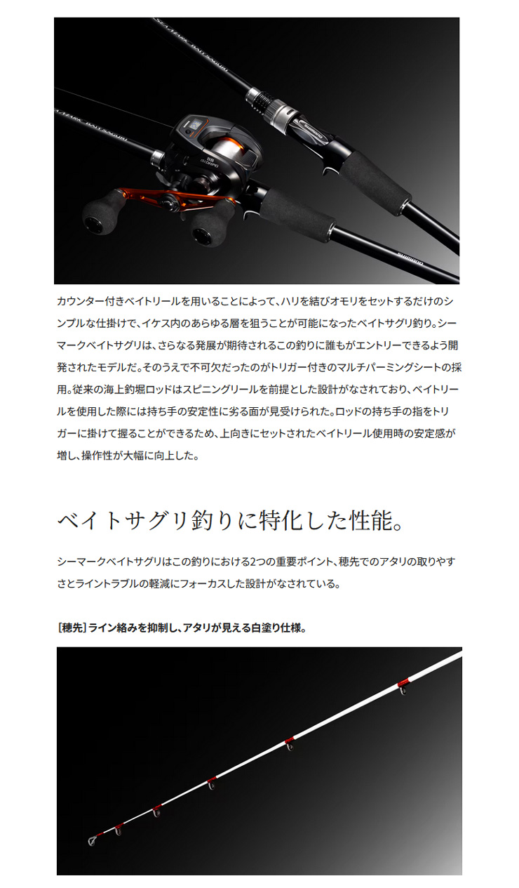 シーマーク さぐり