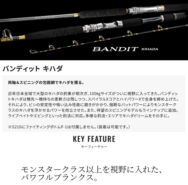シマノ（SHIMANO） 24 バンディット キハダ (BANDIT KIHADA) 190
