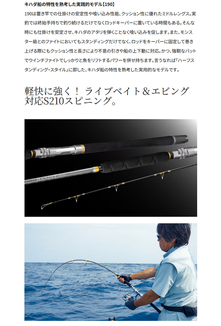シマノ（SHIMANO） 24 バンディット キハダ (BANDIT KIHADA) 170