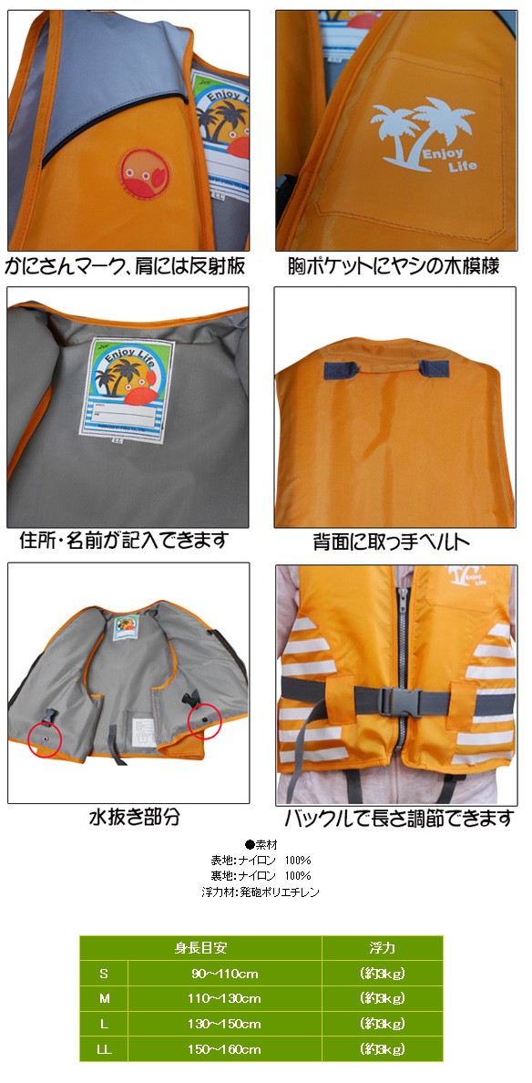 特価品セ ライフジャケットX'SELL(エクセル) NF-2360ジュニア・マリン ウェア