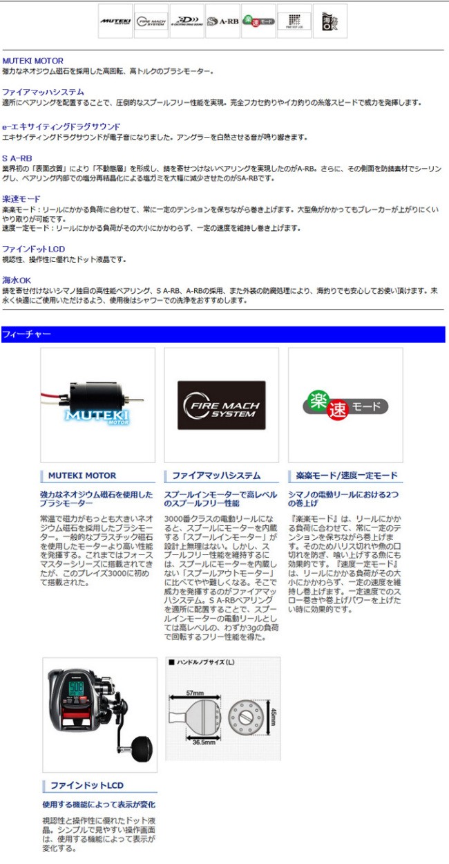 16666.5円 オリジナルブランド シマノ プレイズ 3000XP 商品コード03980 リール