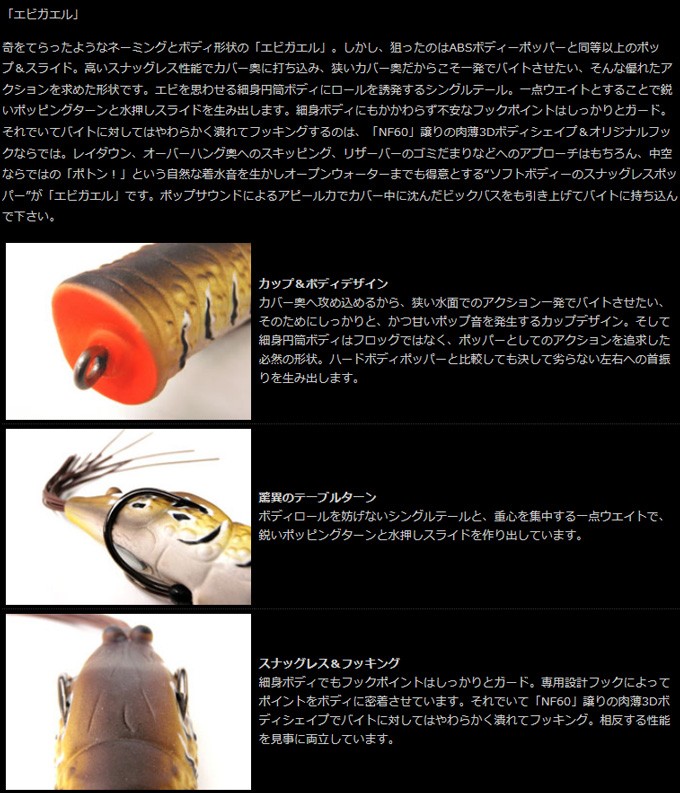 ノリーズ Ebigaeru 訳あり商品 エビガエル