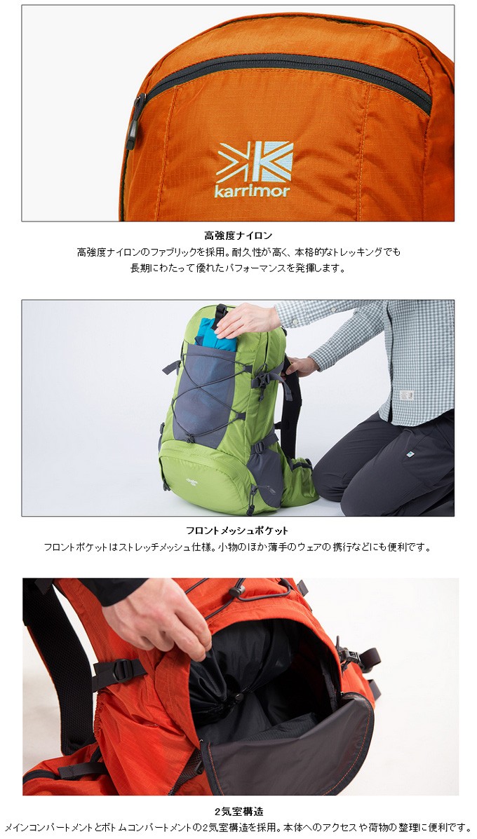 Karrimor dale 28 type 1 カリマー（Karrimor） : カツキネット