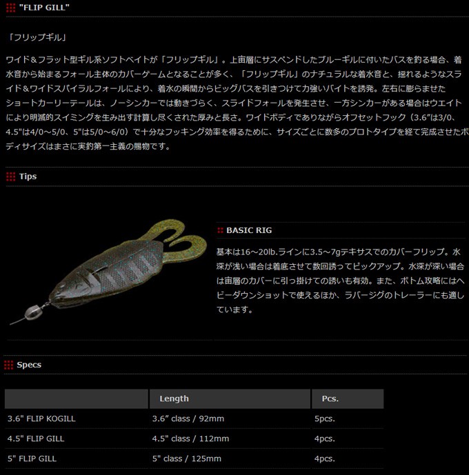 ノリーズ FLIP GILL 5” フリップギル : カツキネットヤフー店 - 通販