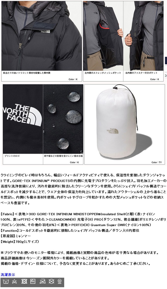 ノースフェイス（THE NORTH FACE）ビレイヤーパーカ（ユニセックス）ND91915 :yt-nd91915-north:カツキネットヤフー店  - 通販 - Yahoo!ショッピング