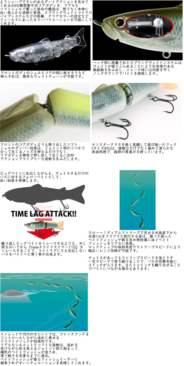 【希少】デプススライドスイマー115セット deps デプス new SLIDESWIMMER スライドスイマー115 : カツキ