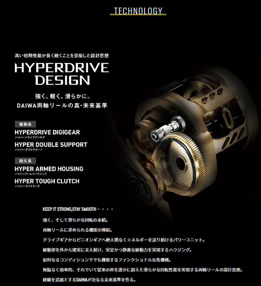 DAIWA（釣り） 21 バサラ (BASARA) 100 ダイワ 072062* : カツキネット