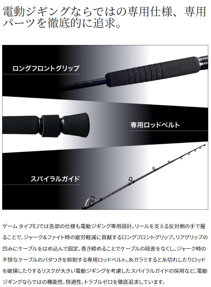 シマノ（SHIMANO） ゲーム タイプ EJ B63-4 380838 : カツキネット