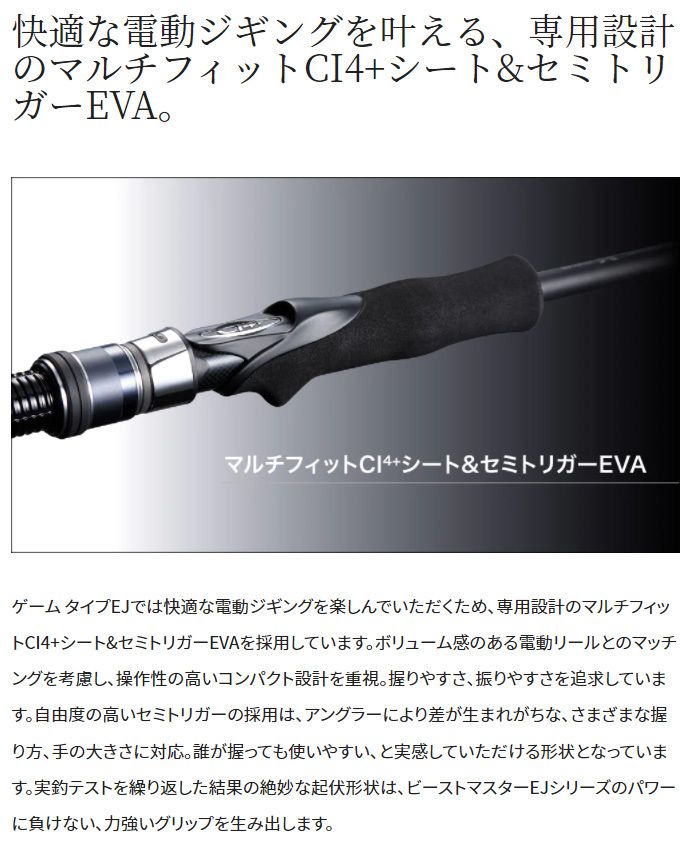 シマノ（SHIMANO） ゲーム タイプ EJ B63-4 380838 : カツキネット