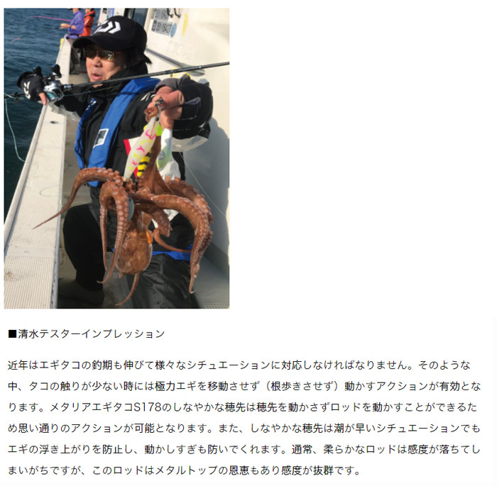 マ*イ様 ダイワ メタリア エギタコ 170 ロッド 竿 DAIWA（釣り） 【取り寄せ商品】ダイワ メタリア エギタコ 170