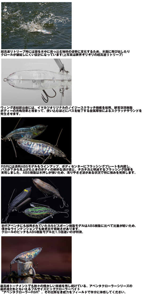 IMAKATSU アベンタクローラーRSR イマカツ : カツキネットヤフー